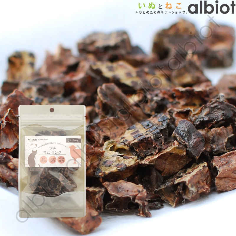 ナチュラルハーベスト カントリーロード プチラムラング 25g