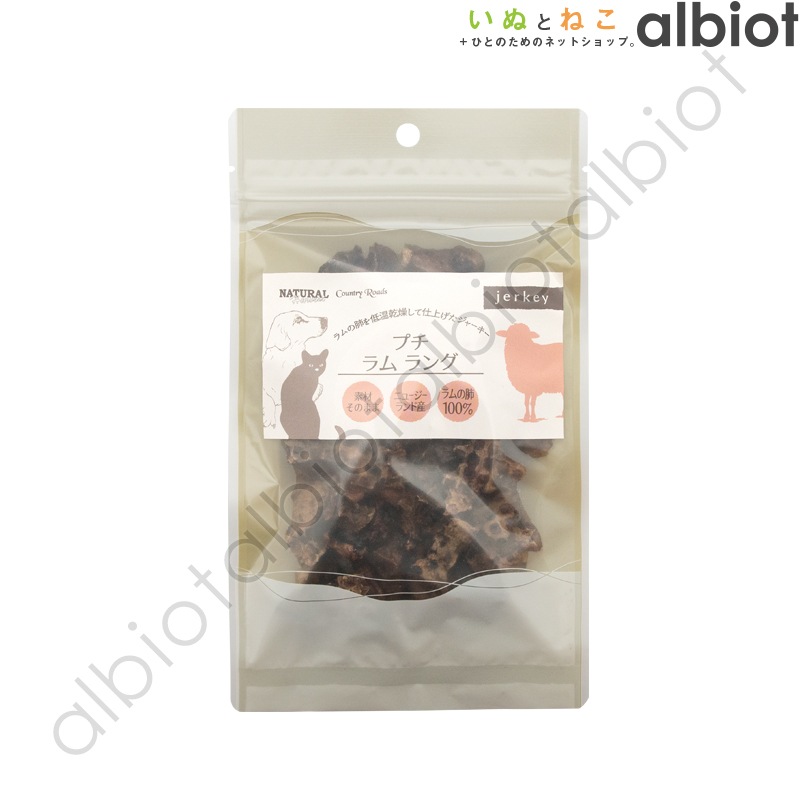 ナチュラルハーベスト カントリーロード プチラムラング 25g