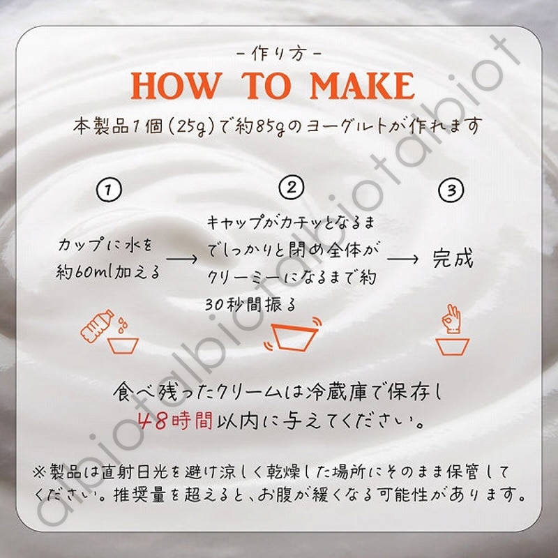 フィドベット ヨーグルト 25g