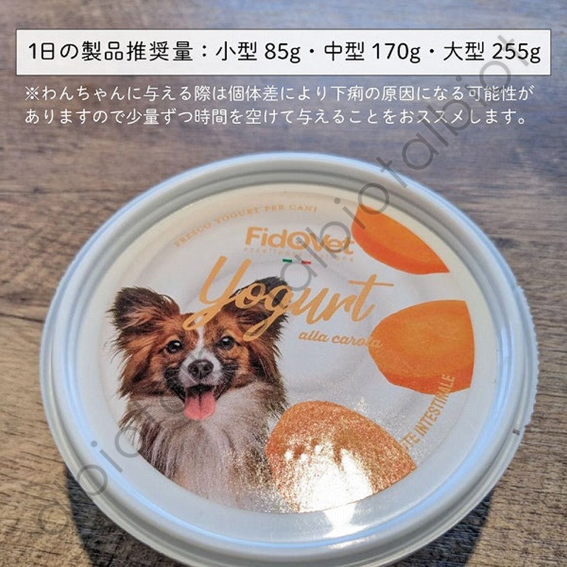 フィドベット ヨーグルト 25g
