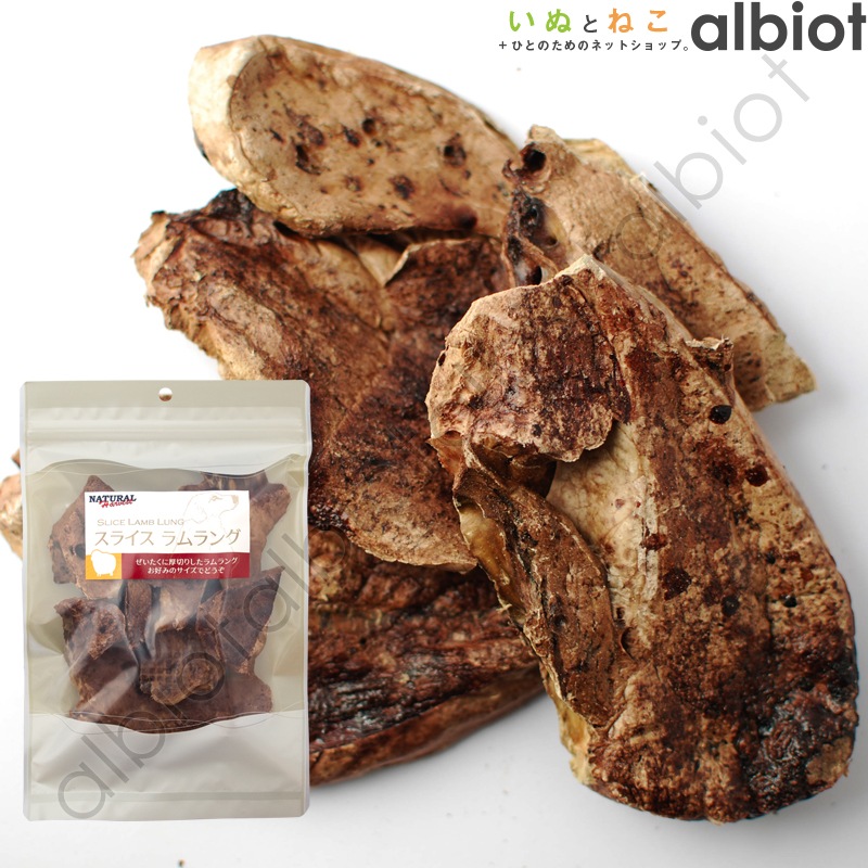 ナチュラルハーベスト スライスラムラング 80g