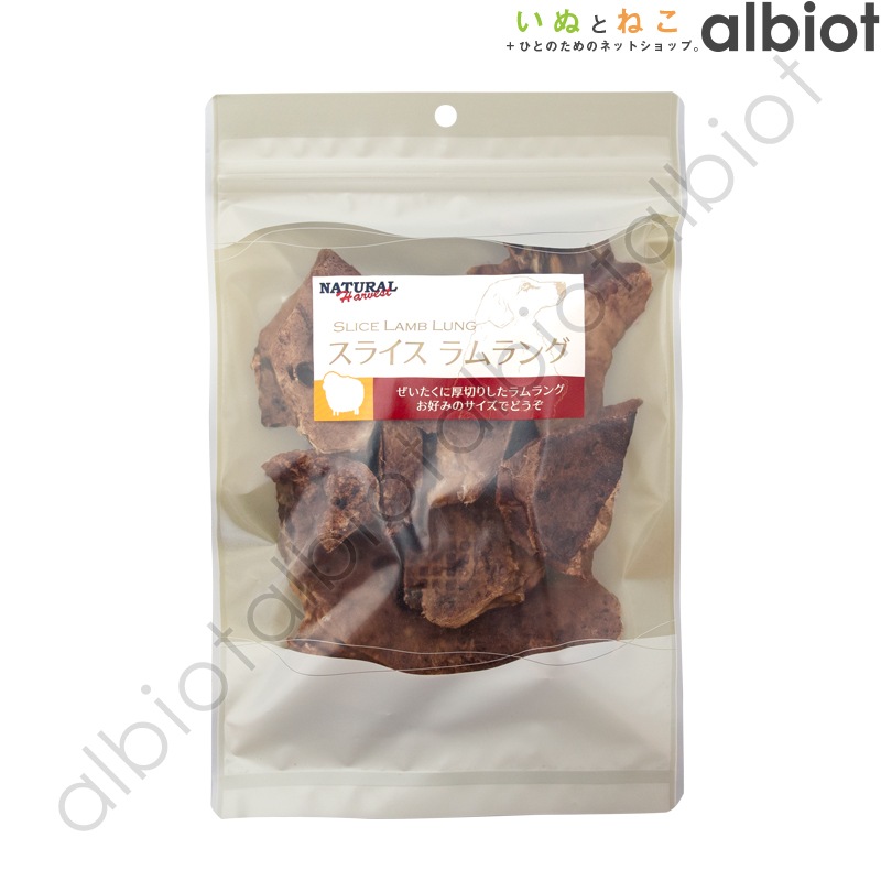 ナチュラルハーベスト スライスラムラング 80g
