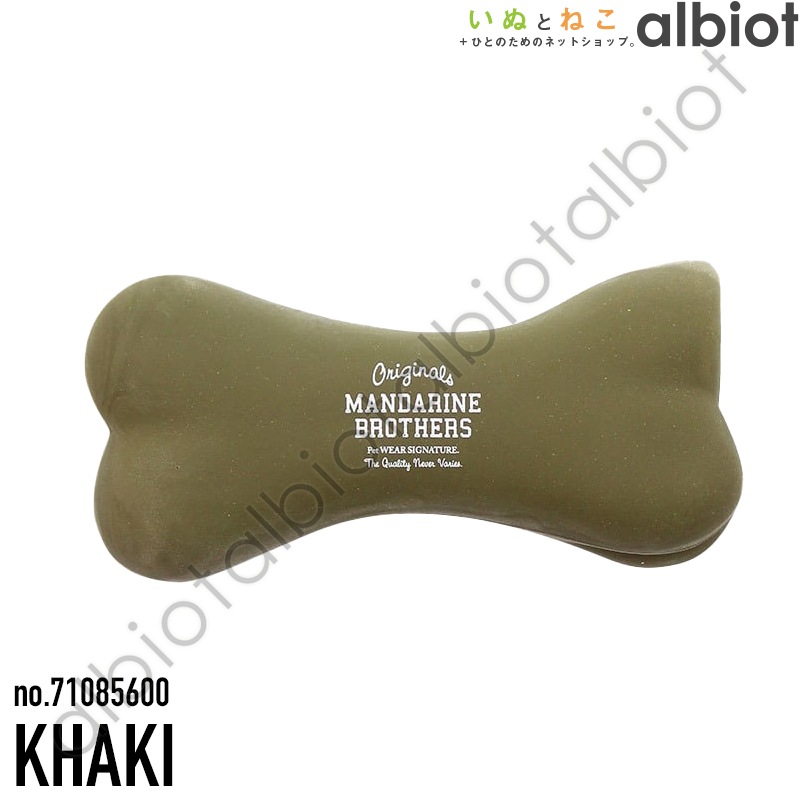 【マンダリンブラザーズ】【犬のおもちゃ】 ラテックスプリズム ボーン トイ