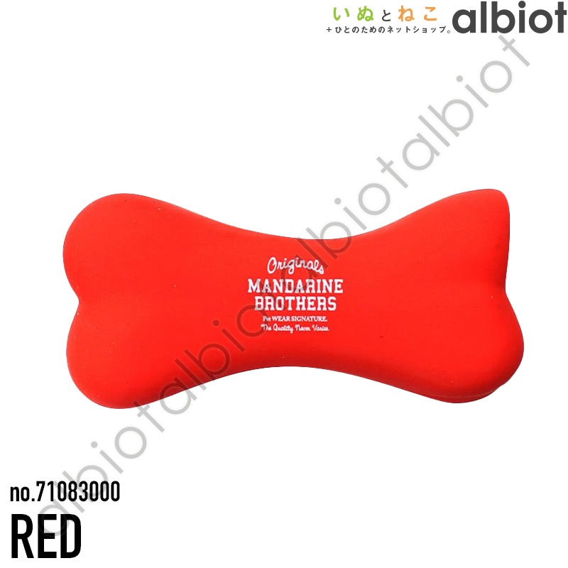 【マンダリンブラザーズ】【犬のおもちゃ】 ラテックスプリズム ボーン トイ