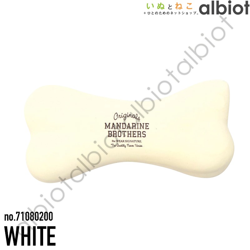 【マンダリンブラザーズ】【犬のおもちゃ】 ラテックスプリズム ボーン トイ