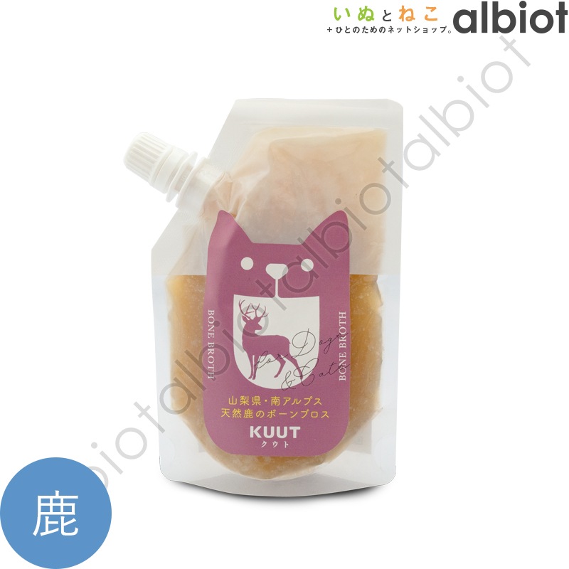 KUUT ボーンブロススープ 山梨県・南アルプス天然鹿のボーンブロス 120g