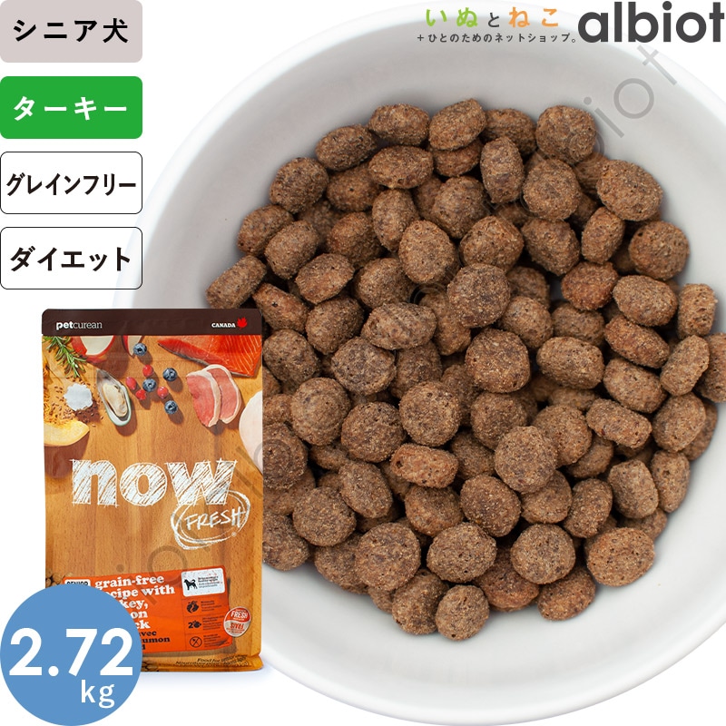 ナウフレッシュ グレインフリー シニア＆ウェイトマネジメント 2.72kg レギュラー粒 ドッグフード