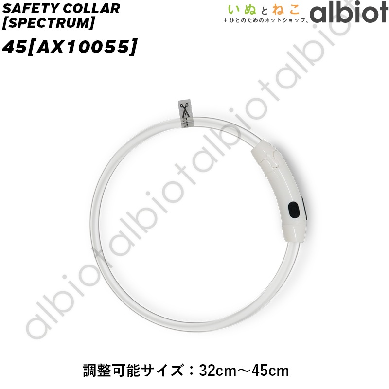 セーフティカラー スペクトラム※リチウムイオン電池使用商品※