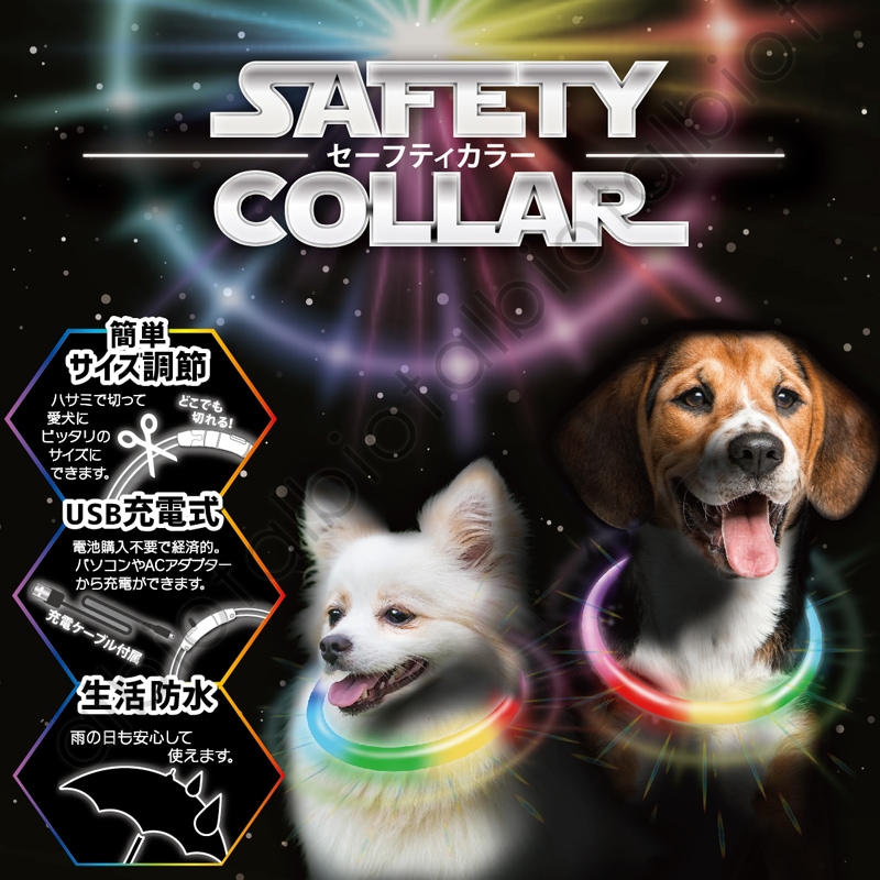 セーフティカラー スペクトラム※リチウムイオン電池使用商品※