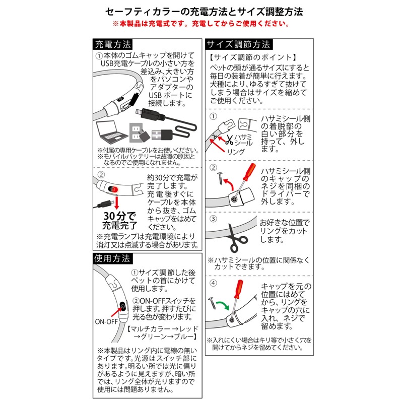 セーフティカラー スペクトラム※リチウムイオン電池使用商品※