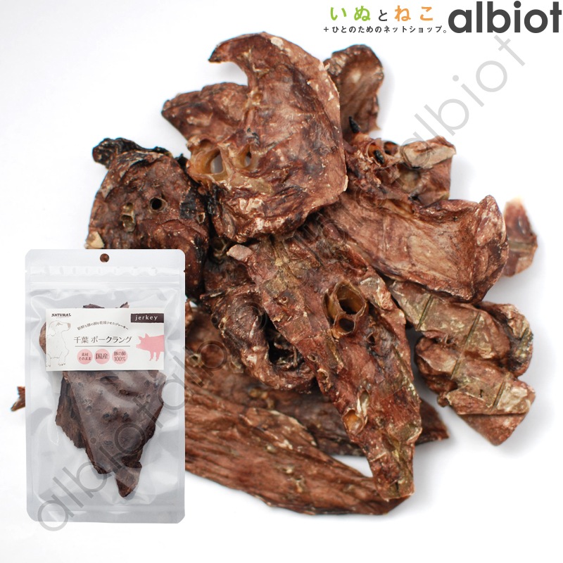 ナチュラルハーベスト 千葉ポークラング 20g