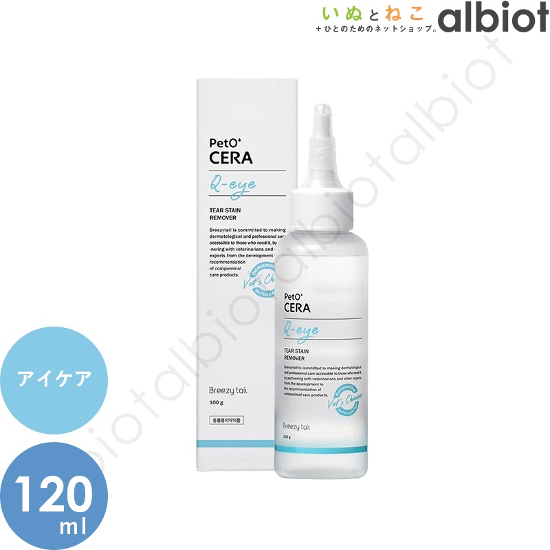 ペットセラ キューアイ ペット用ノンアルコールのアイケアリキッド