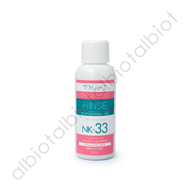 ラファンシーズ トリートメントリンス NK-33 60ml