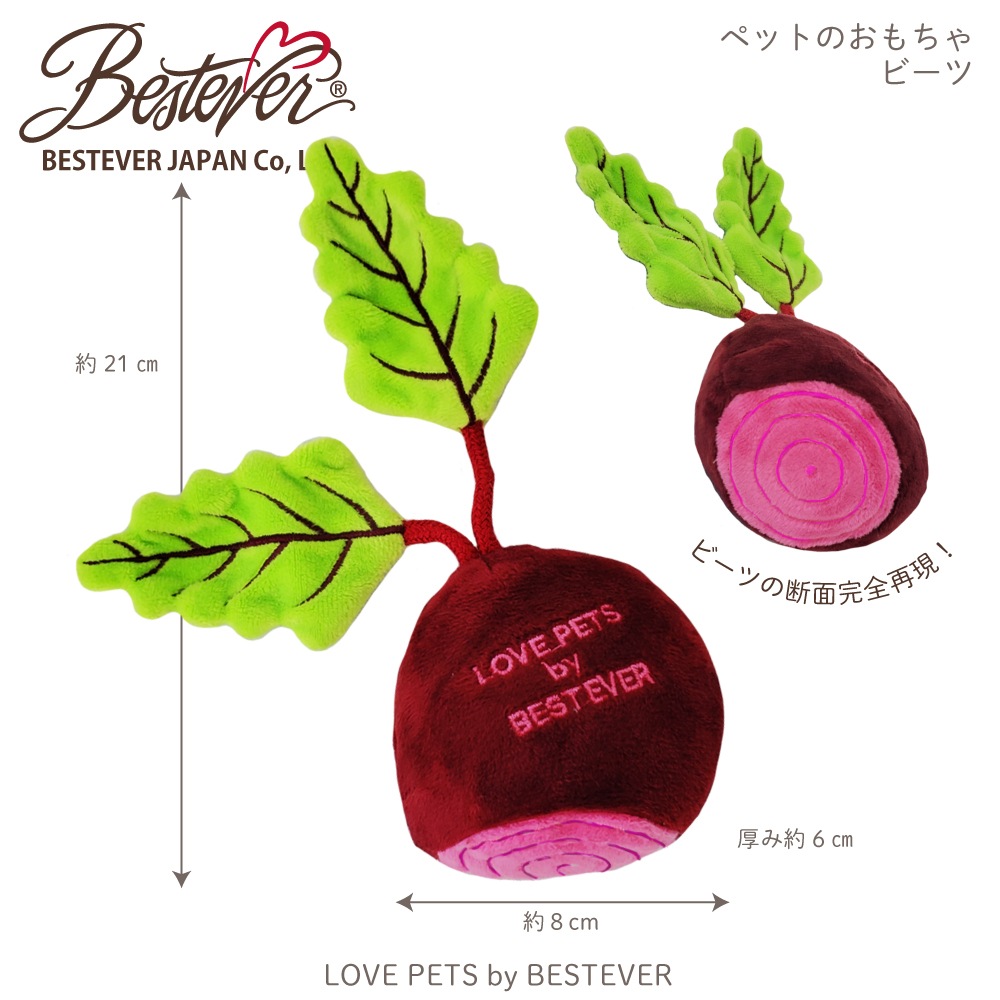 スクィーキー ビーツ/Beets (#47260)