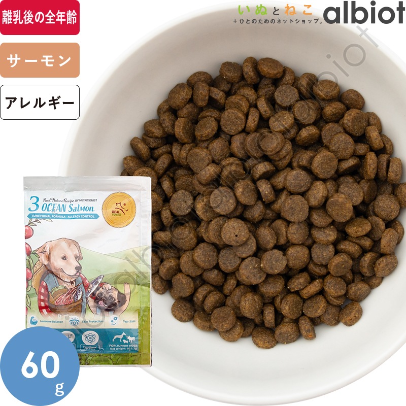 リアルネイチャーレシピ NO.3 オーシャンサーモン スモールブリード（小粒）ドッグフード