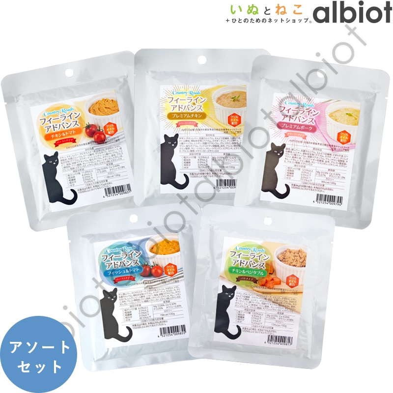 カントリーロード フィーラインアドバンス アソートセット 各70g × 1袋(合計5袋)