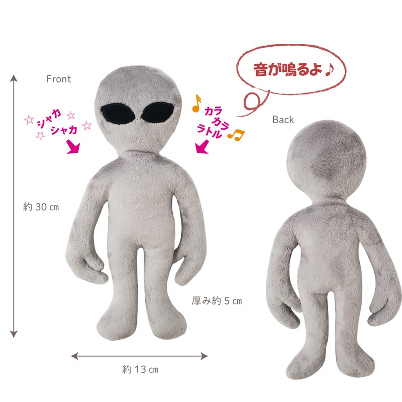 蹴りぐるみ エイリアングレー Alien Gray #47262