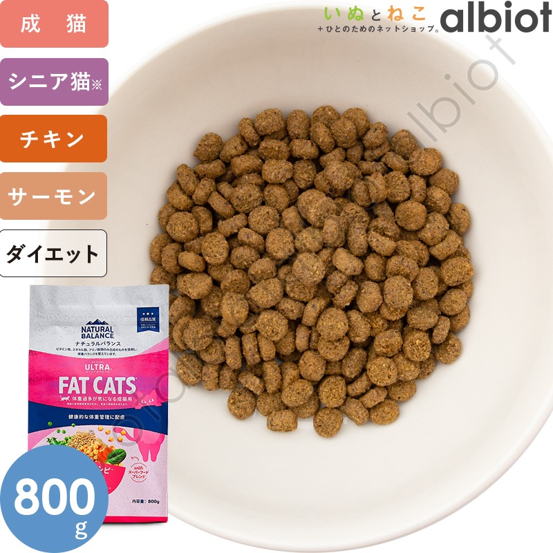 ナチュラルバランス オリジナルウルトラ 成猫用 ドライフード 計3.6kg ナチュラルバランス オリジナルウルトラ 猫用 低カロリーレシピ FAT