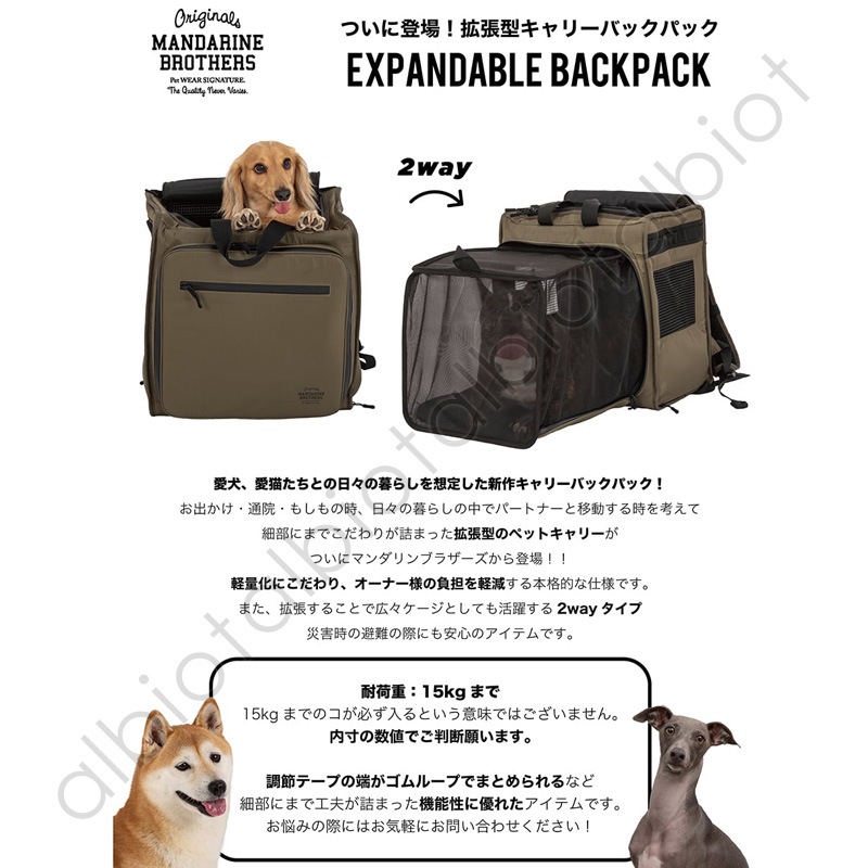 マンダリンブラザーズ】エクスパンダブルバックパック