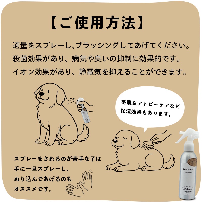 Qcompany Natural ARMOR ブラッシングスプレー 厭わず150ml