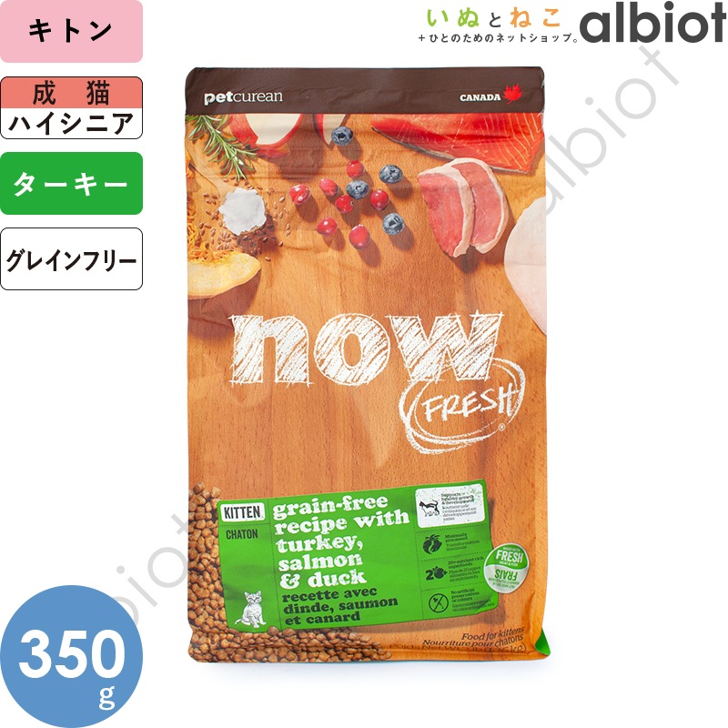 ナウフレッシュ グレインフリー キトン 350g