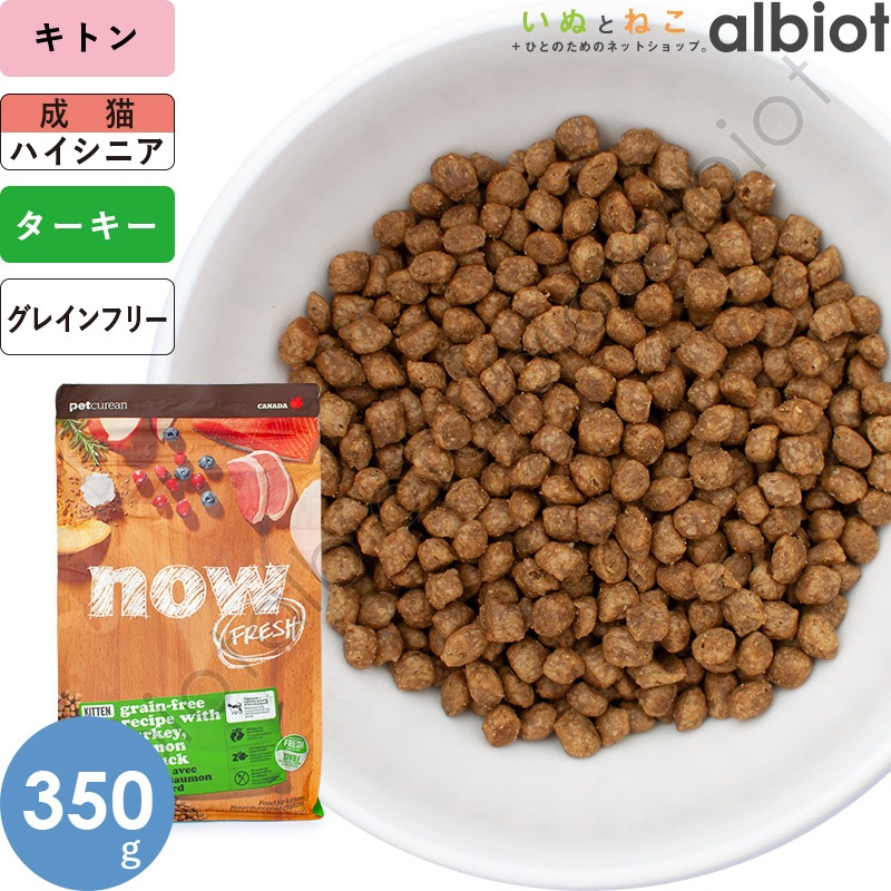 ナウフレッシュ グレインフリー キトン 350g
