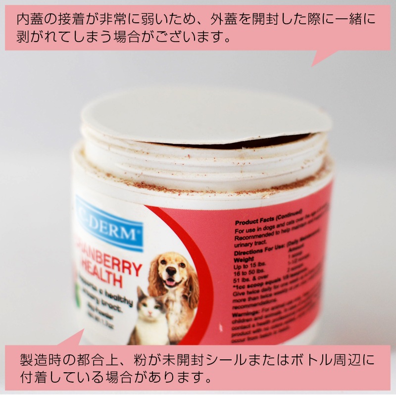 シーディーム クランベリーサプリメント 50g （旧ペットボタニックス）