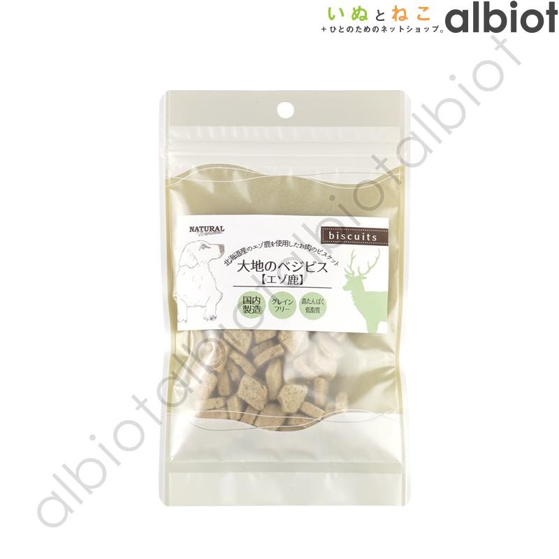 ナチュラルハーベスト 大地のベジビス エゾ鹿 45g