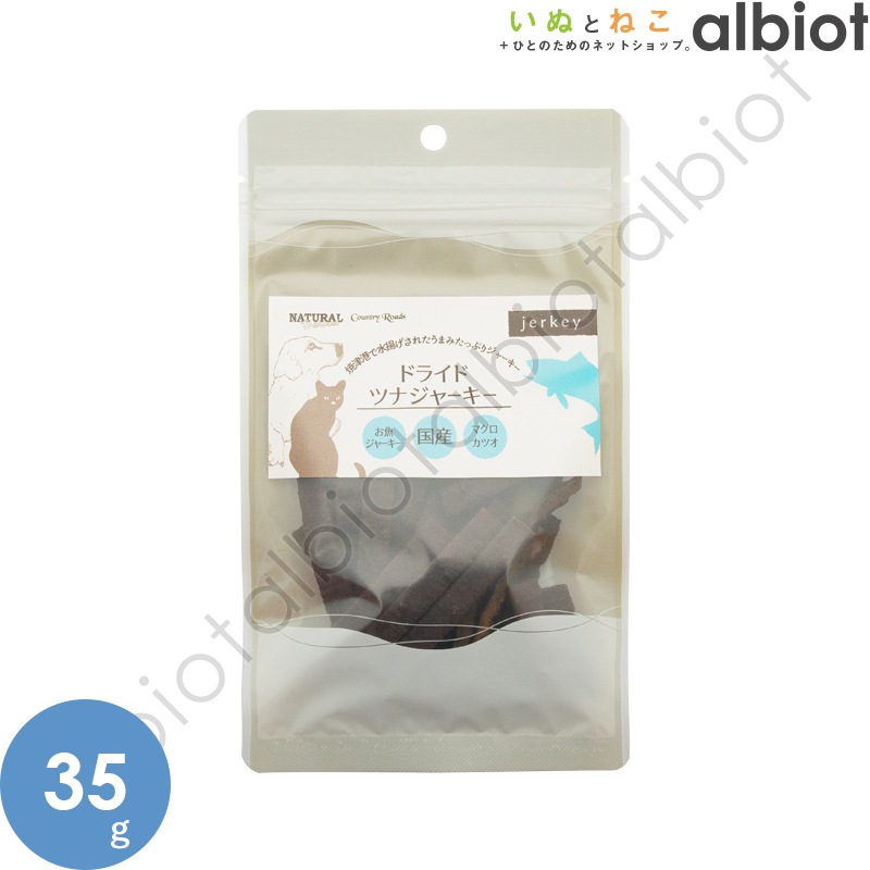 ナチュラルハーベスト カントリーロード ドライドツナジャーキー 35g
