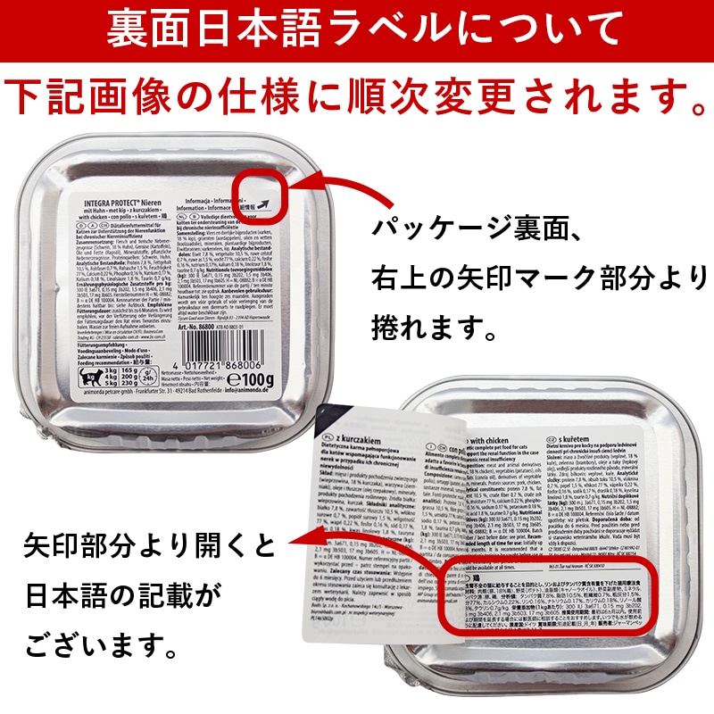 アニモンダ INTEGRA PROTECT Renal 100g 腎臓サポート Amazon | アニモンダ 療法食 インテグラプロテクト 腎臓ケア 豚