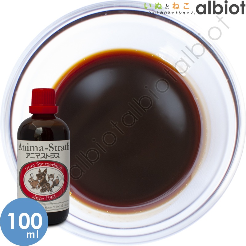 アニマストラス リキッドタイプ 100ml