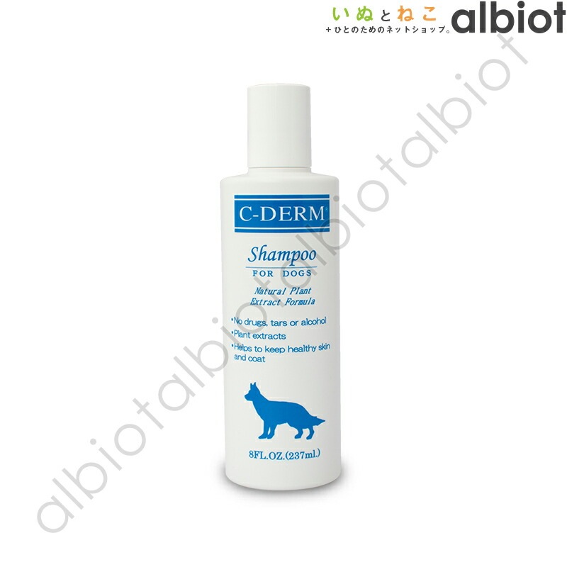 シーディーム ドッグシャンプー 237ml