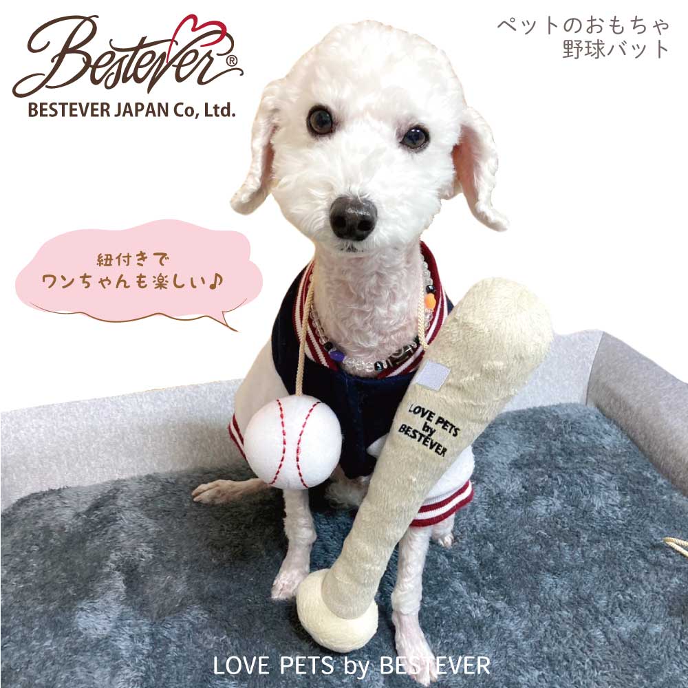 犬のおもちゃ スクィーキー 野球バット (#47289) Baseball