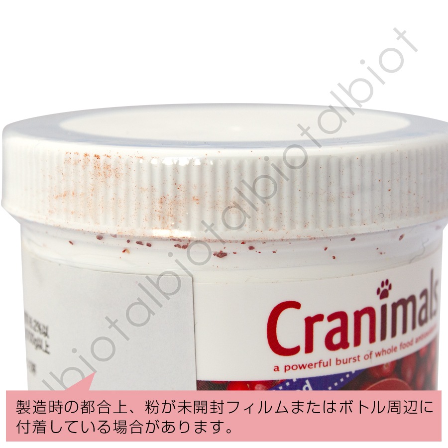 クラニマルズ ベリーベリー 60g【メーカー廃盤のため在庫限り】