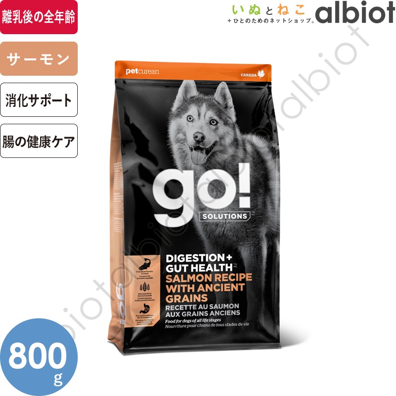 GO! ソリューションズ 消化+腸の健康ケア サーモンレシピ 800g ドッグフード