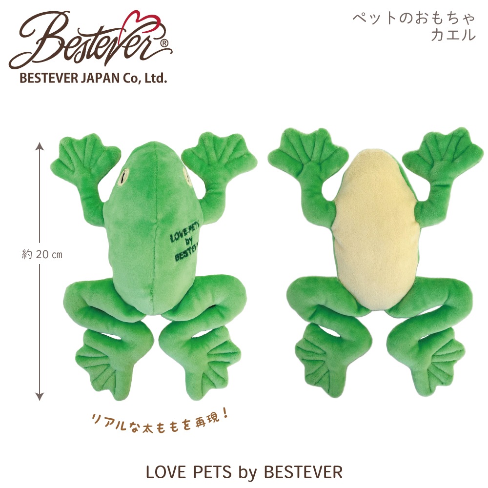 犬のおもちゃ スクィーキー カエル #47292 Frog