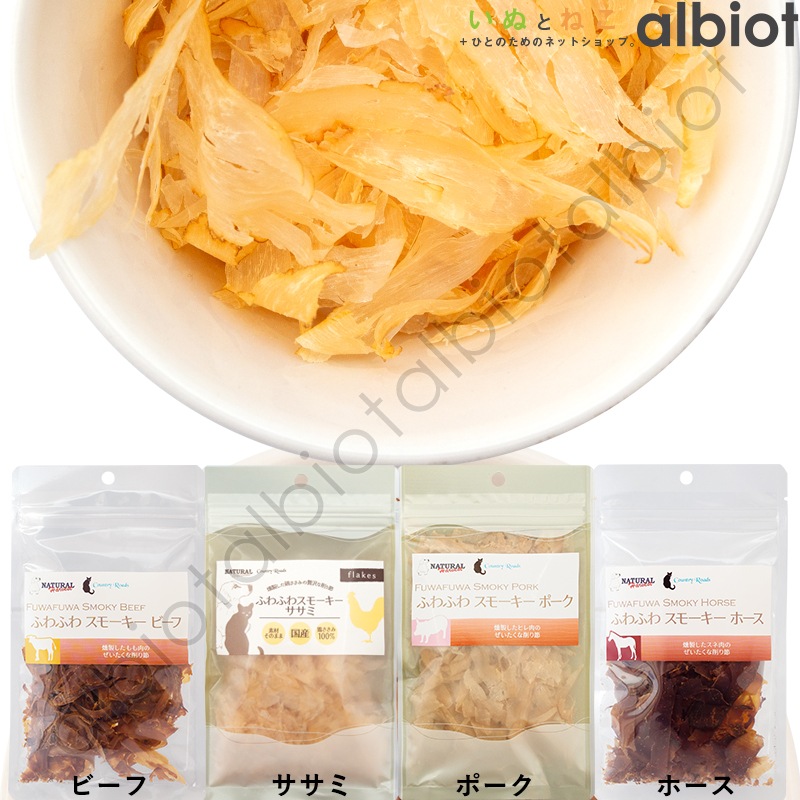 ナチュラルハーベスト カントリーロード ふわふわスモーキー