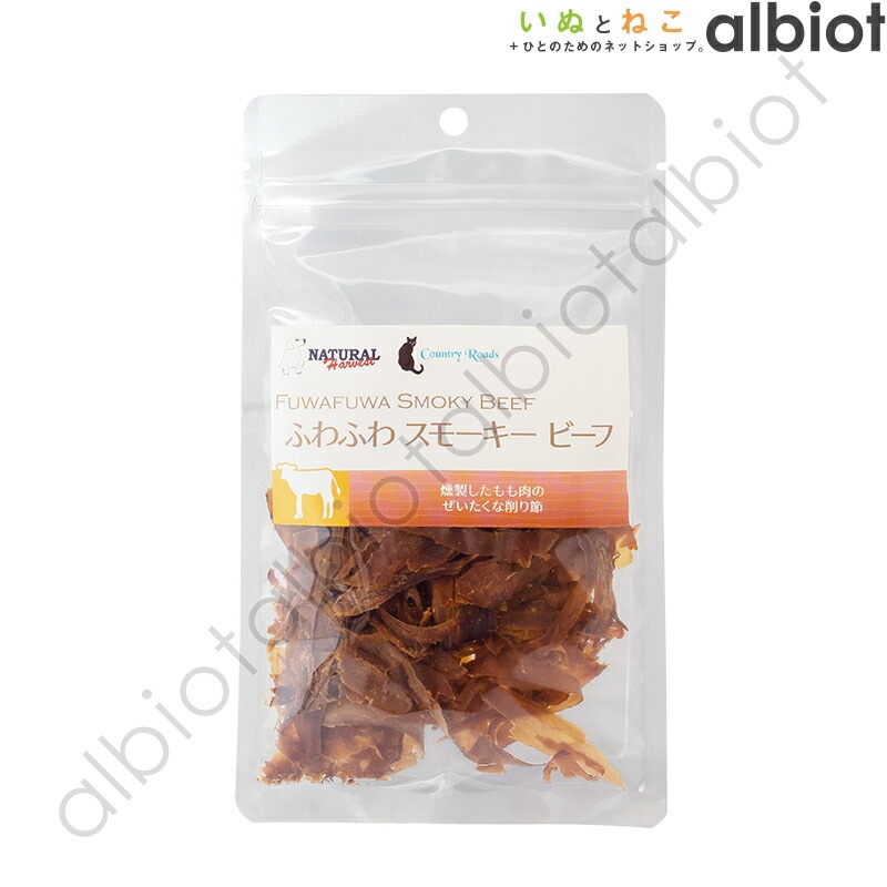 ナチュラルハーベスト カントリーロード ふわふわスモーキー