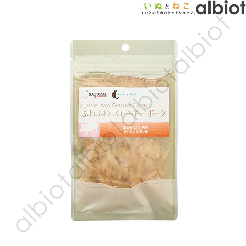 ナチュラルハーベスト カントリーロード ふわふわスモーキー