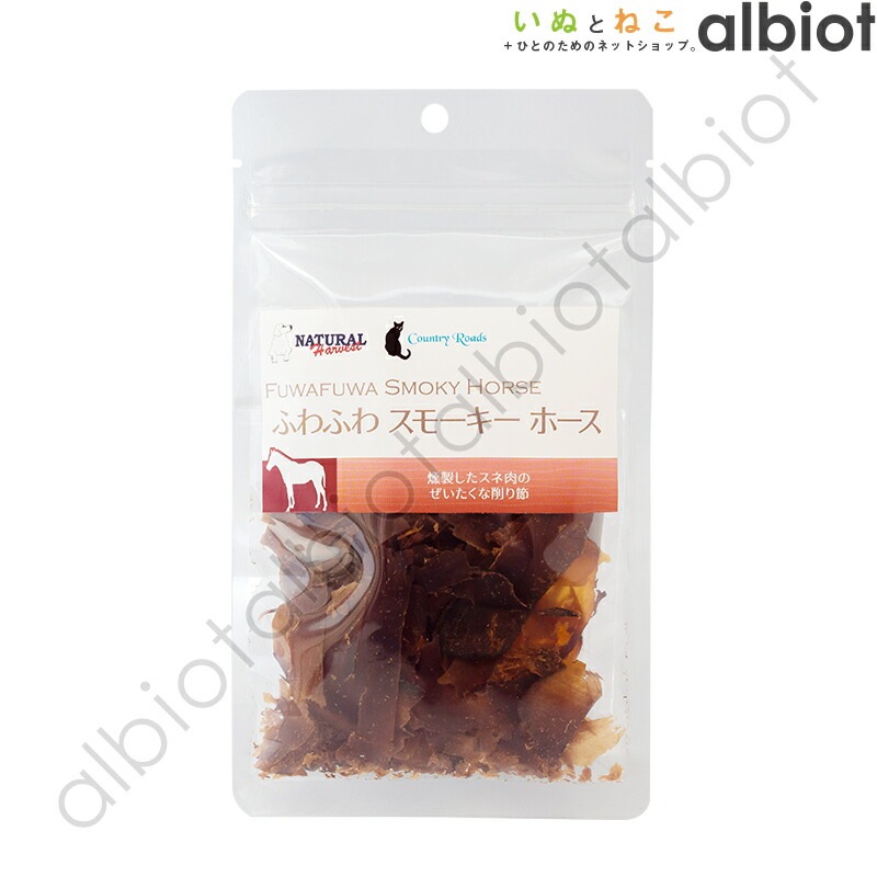 ナチュラルハーベスト カントリーロード ふわふわスモーキー