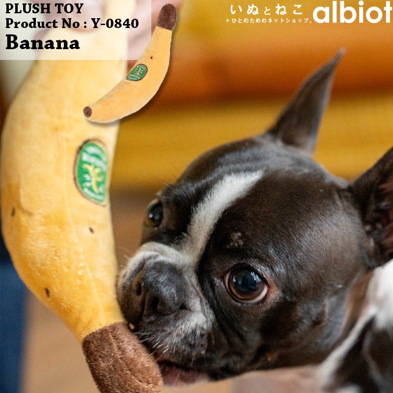 DULTON PLUSH TOY プラッシュトイ