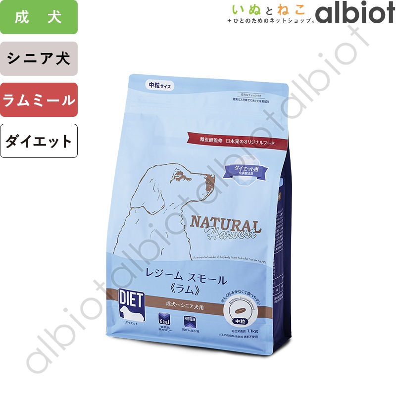 Amazon.co.jp: ナチュラルハーベスト レジーム スモール ラム