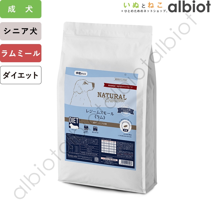 ナチュラルハーベスト レジームスモール[ラム] | カテゴリー別,[DOG