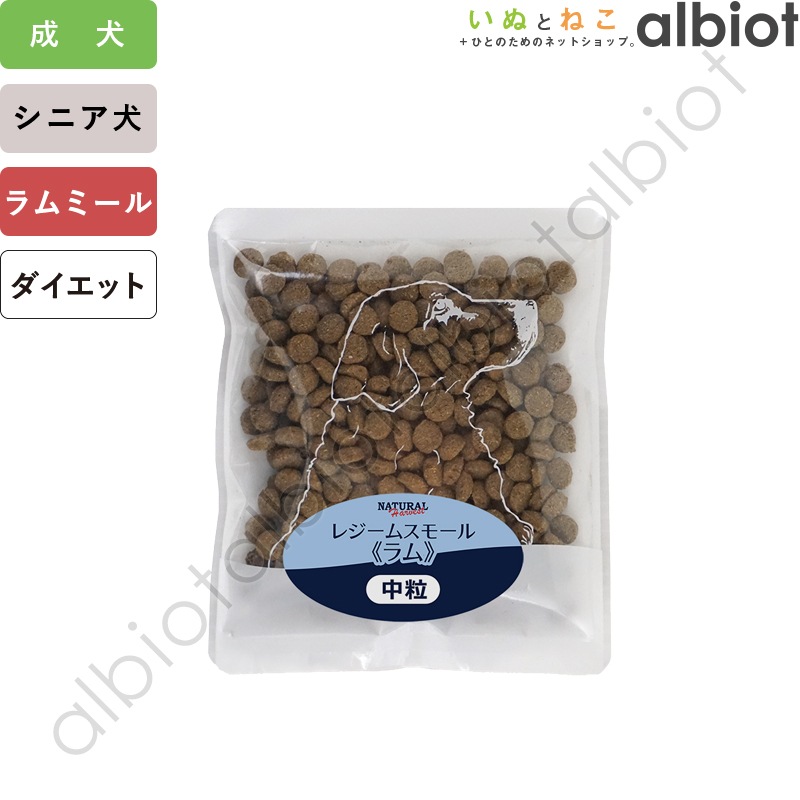 ナチュラルハーベスト レジームスモール[ラム] | カテゴリー別,[DOG