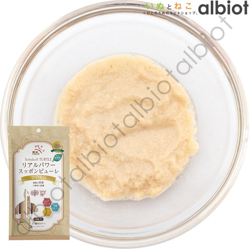 リアルネイチャーレシピ リアルパワー スッポンピューレ  15g×4本入り