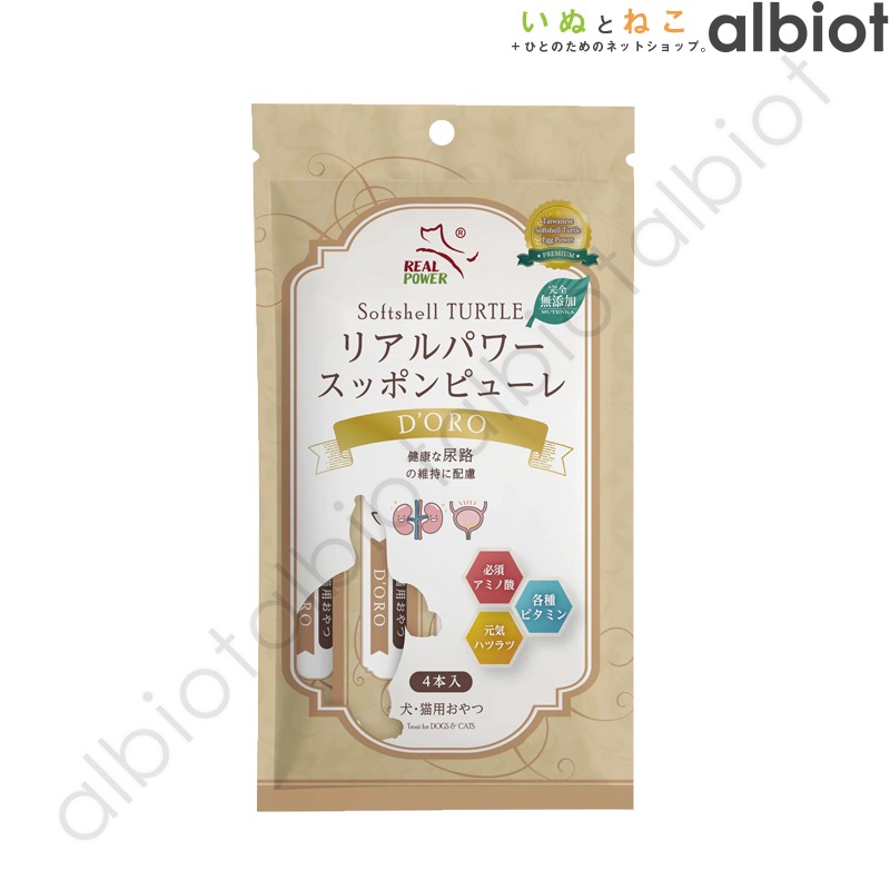 リアルネイチャーレシピ リアルパワー スッポンピューレ  15g×4本入り