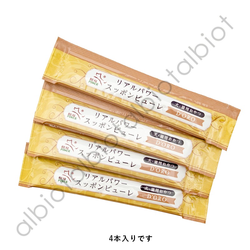 リアルネイチャーレシピ リアルパワー スッポンピューレ  15g×4本入り