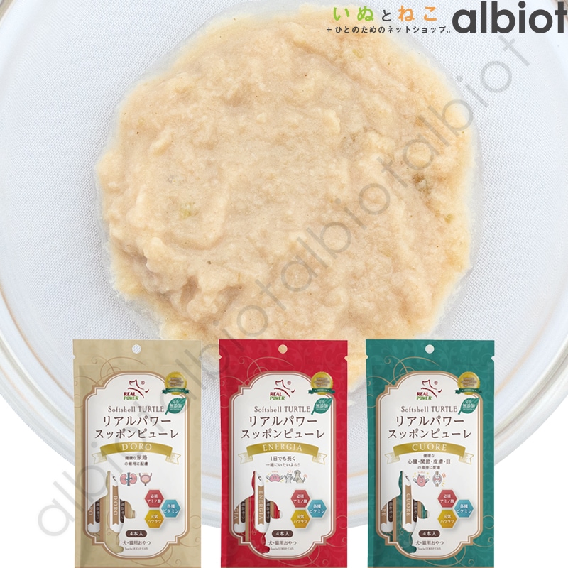 リアルネイチャーレシピ リアルパワー スッポンピューレ  15g×4本入り