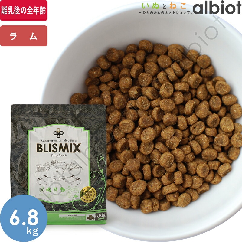 ブリスミックス ラム 小粒 ドッグフード