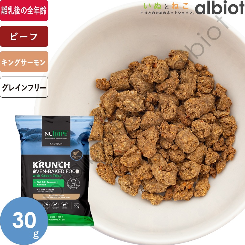 ニュートライプ クランチ オーブンベークド ビーフwithグリーン